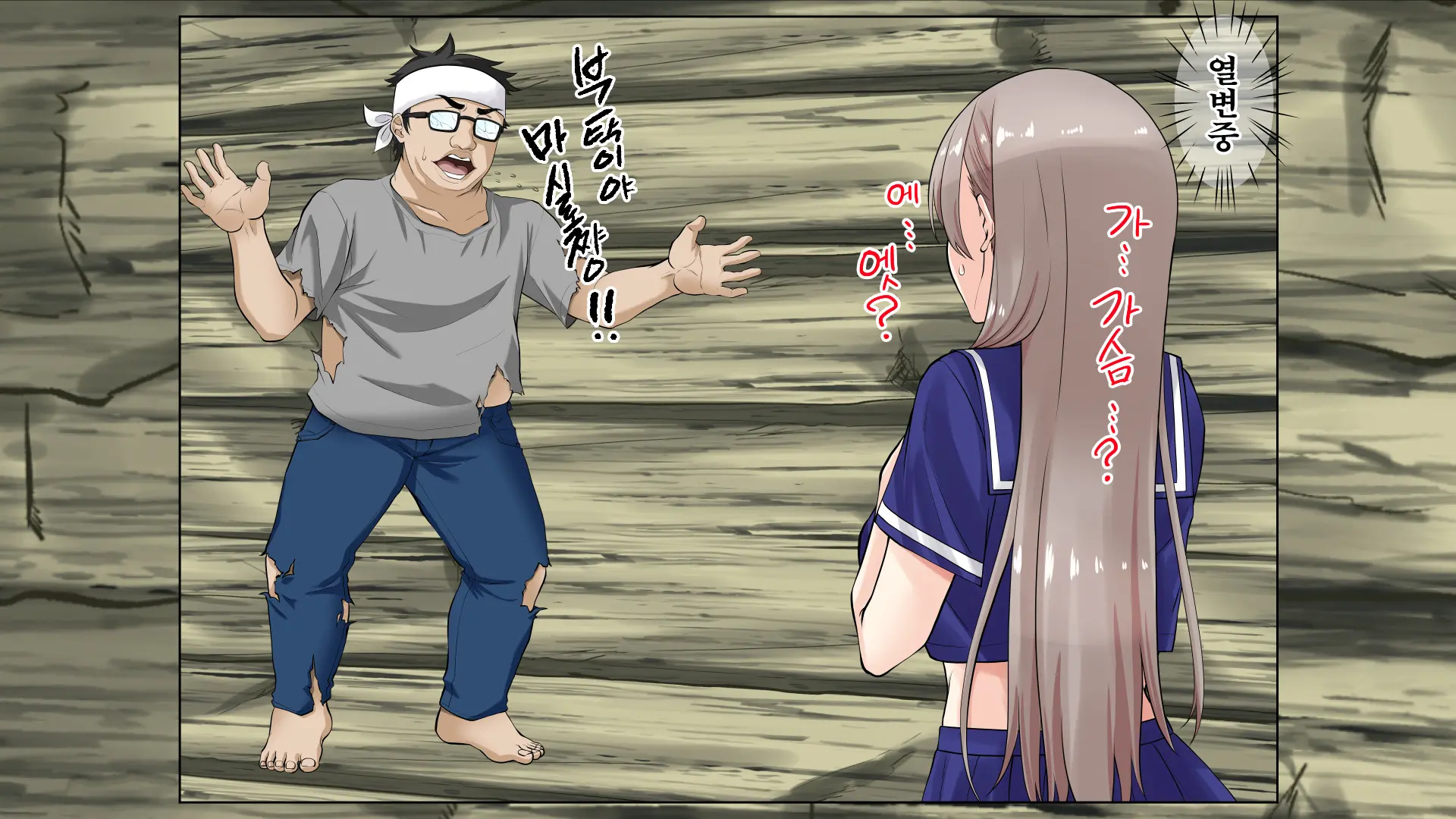JK Gradol To Mujintou De Namapako! ~Sounan Shita Shima De Futari Dake No Seikatsu, Gaman Dekizu Ni Yarimakuri~ | JK 그라돌과 무인도에서 노콘섹스! ~조난당한 섬에서 둘만의 생활 참지 못하고 마구 해대기~